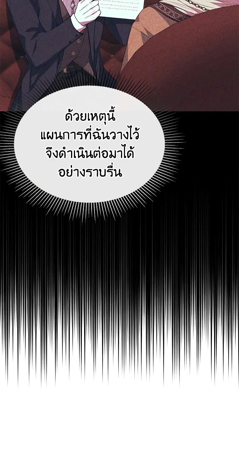 The Real Daughter Is Back ตอนที่ 45 หน้า 40
