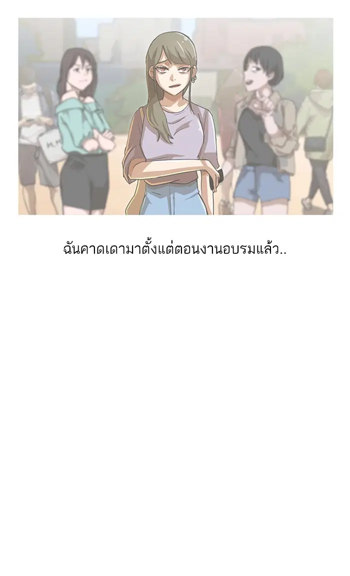 Random Chat ตอนที่ 58 หน้า 19