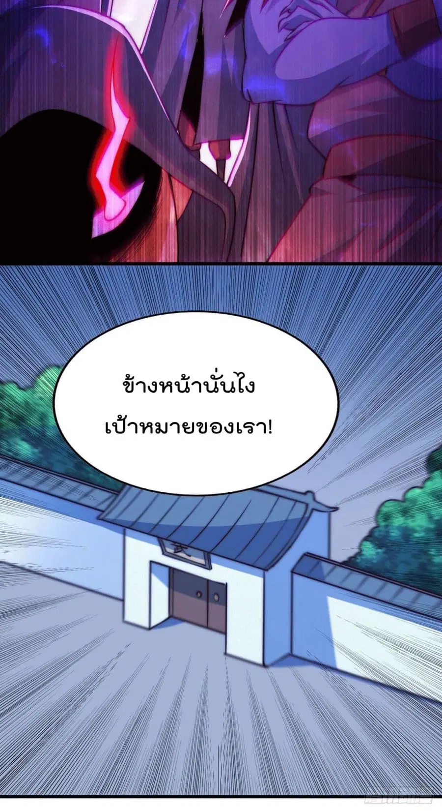 Who is your Daddy ตอนที่ 58 หน้า 54
