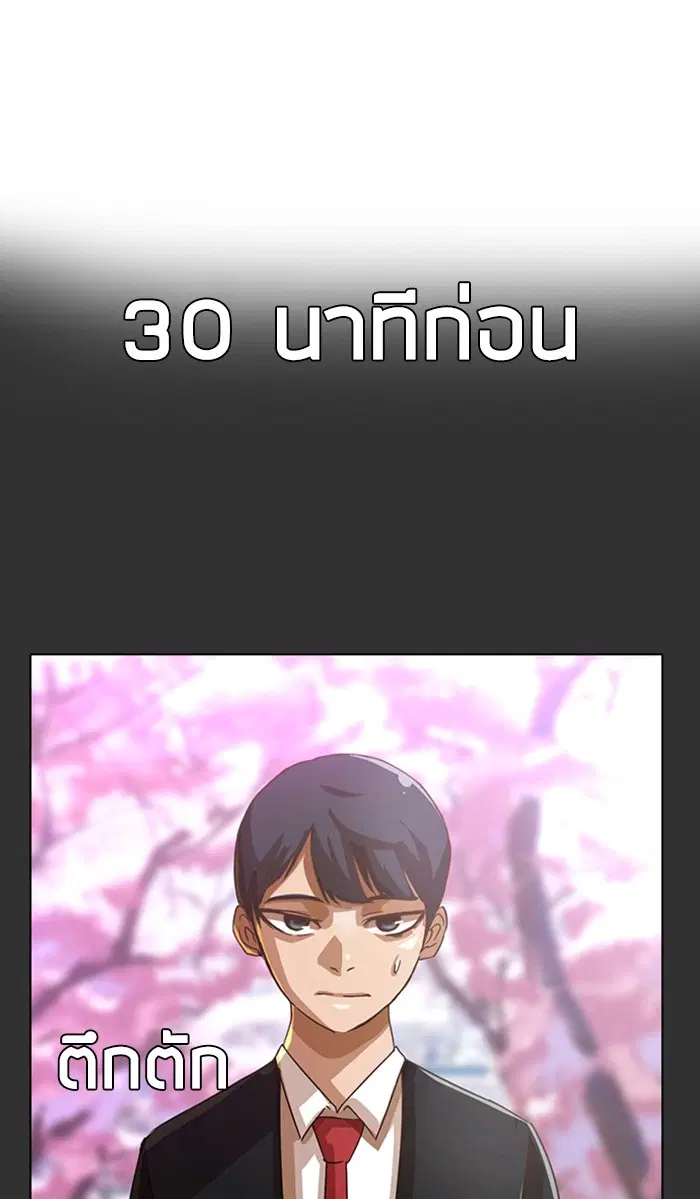 Random Chat ตอนที่ 29 หน้า 26