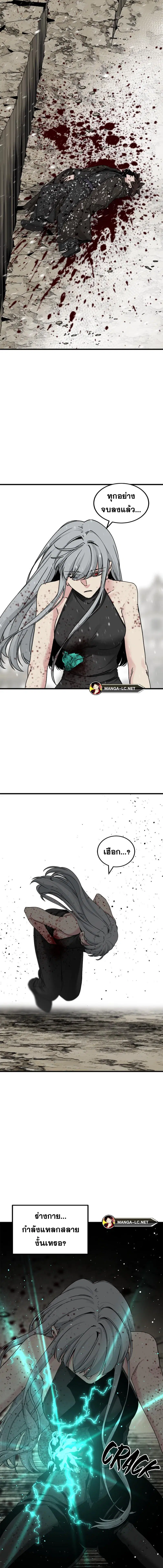 HERO KILLER ตอนที่ 159 หน้า 7