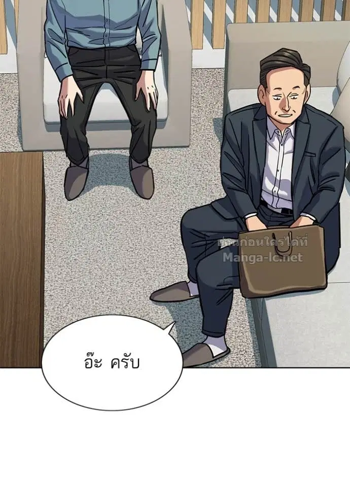 Reborn Rich ตอนที่ 135 หน้า 104