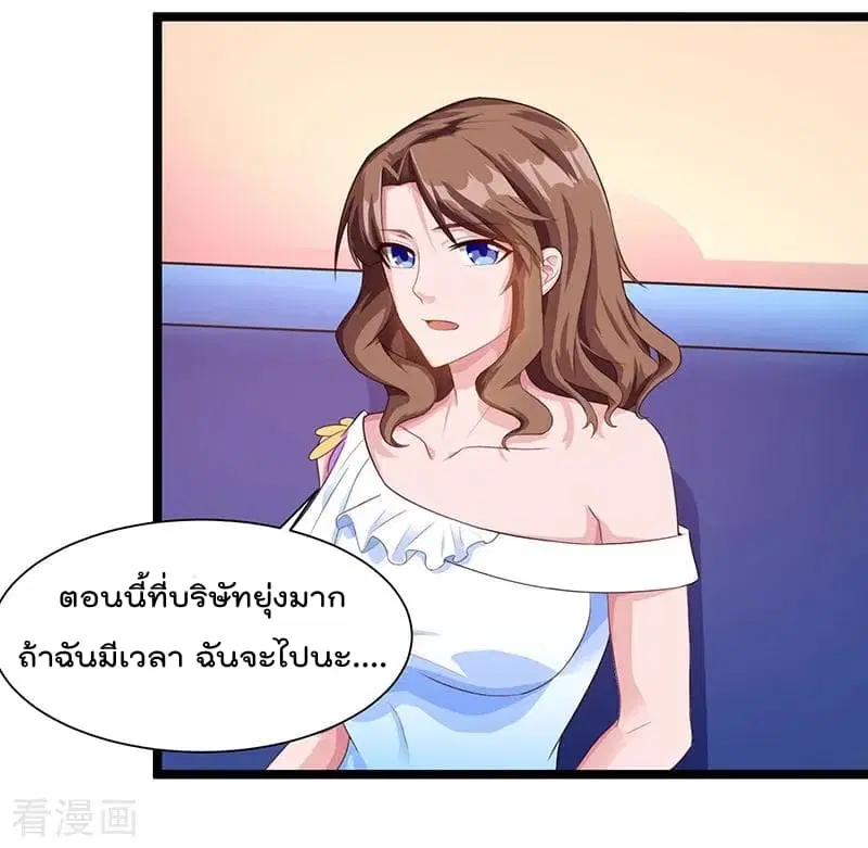 Rebirth Abandoned Less Return ตอนที่ 35 หน้า 23