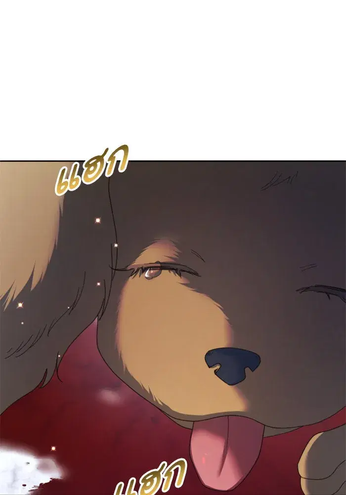 Your Throne ตอนที่ 130 หน้า 166