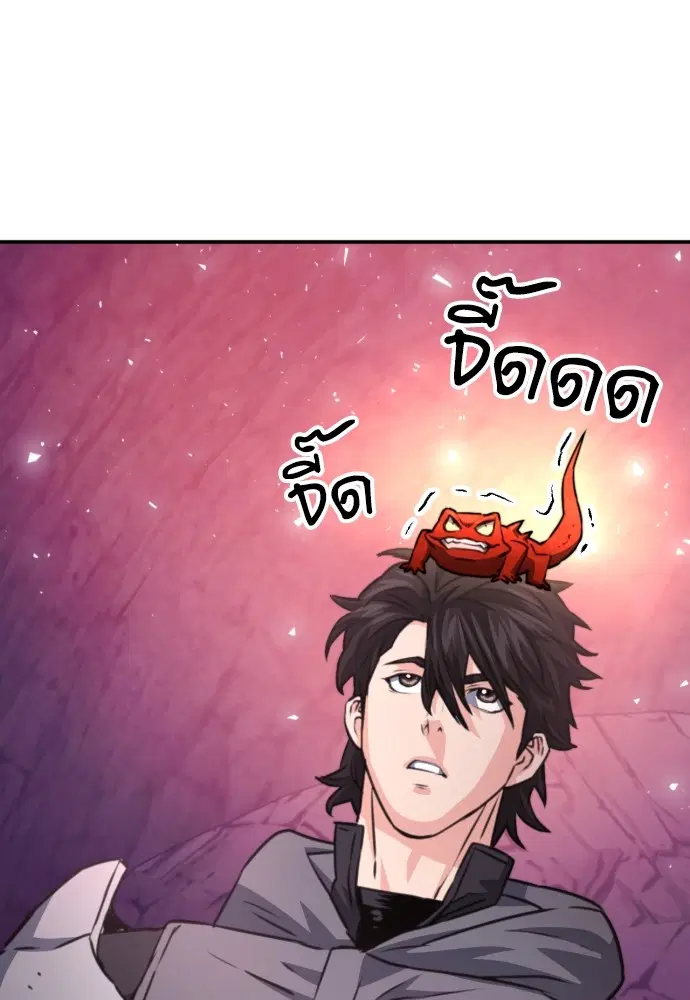 The Druid of Seoul Station ตอนที่ 163 หน้า 92