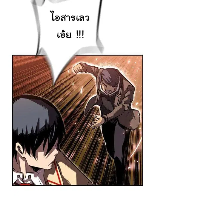 SuperNova ตอนที่ 95 หน้า 89