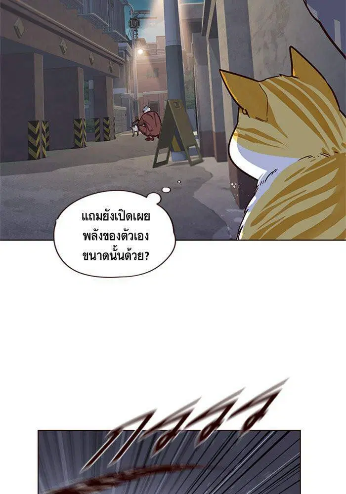 Eleceed ตอนที่ 5 หน้า 43