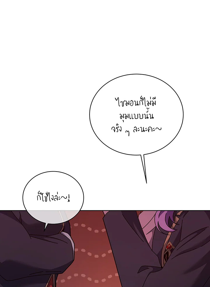 Necromancer Academy’s Genius Summoner ตอนที่ 126 หน้า 32