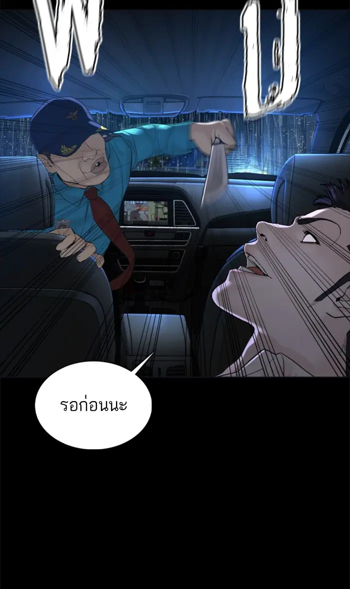 How to Fight ตอนที่ 94 หน้า 17