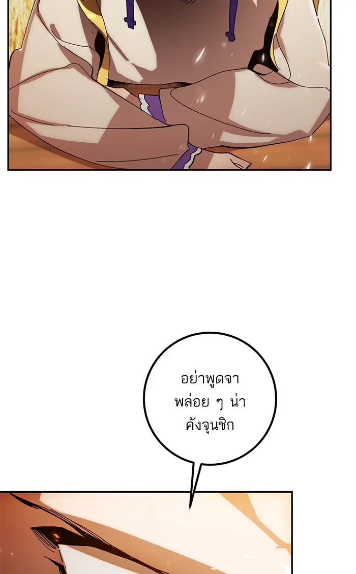 Return to Player ตอนที่ 65 หน้า 78