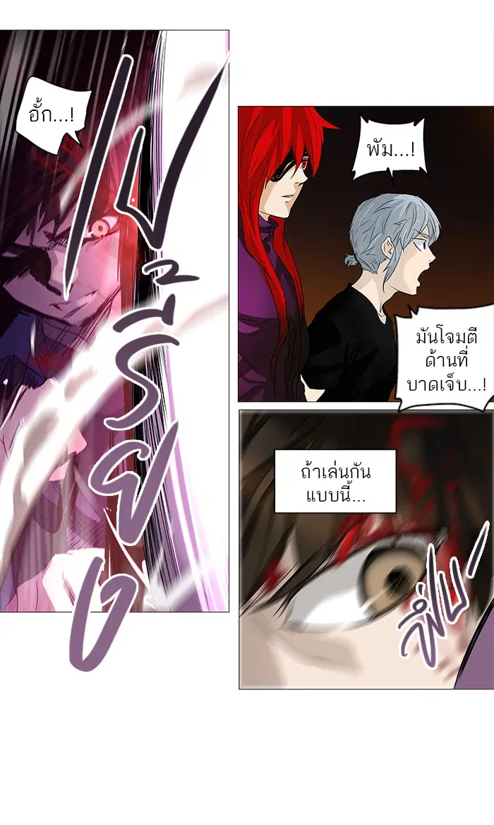 Tower of God ตอนที่ 247 หน้า 25