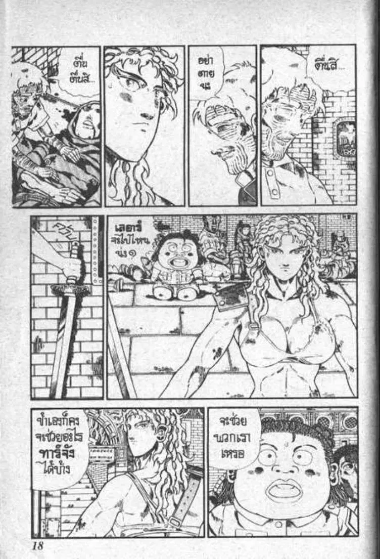 Shin Jungle no Ouja Tar-chan ตอนที่ 61 หน้า 14