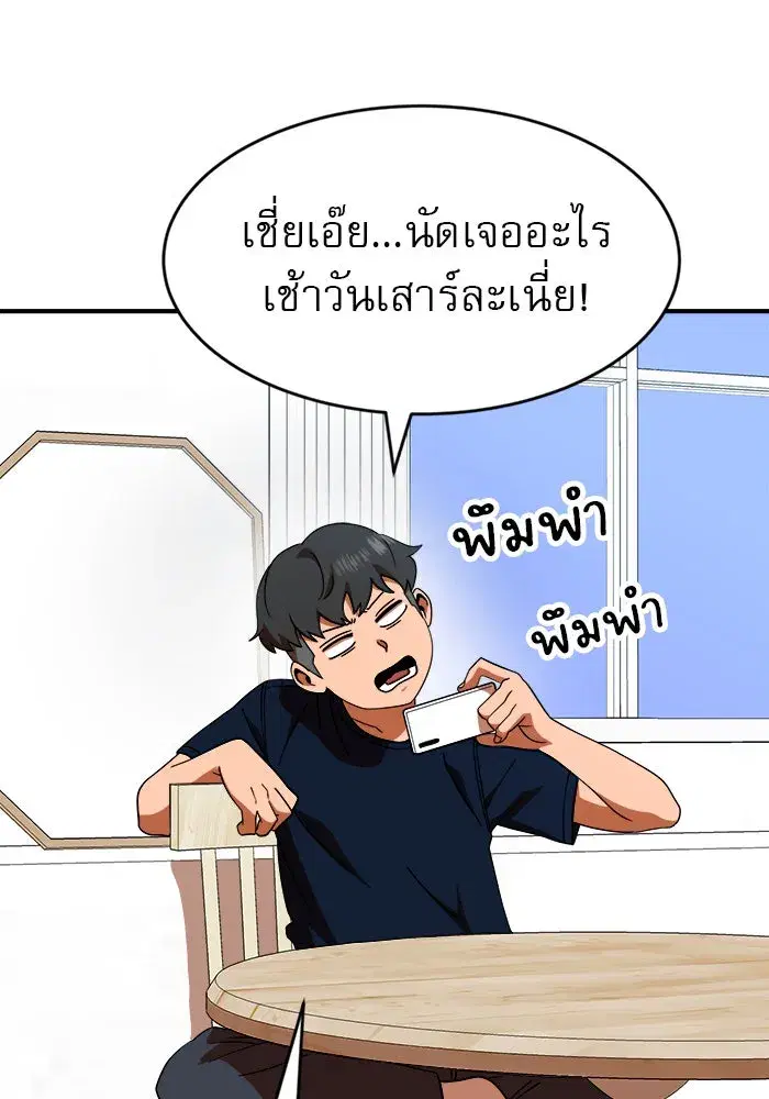 Double Click ตอนที่ 62 หน้า 95