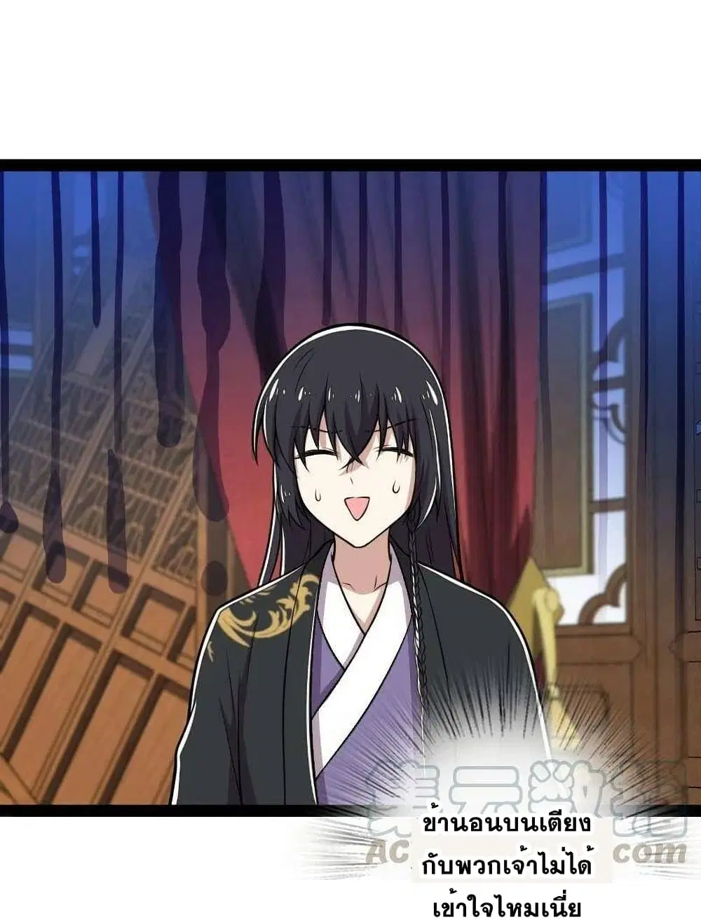 The Martial Emperor’s Life After Seclusion ตอนที่ 77 หน้า 44