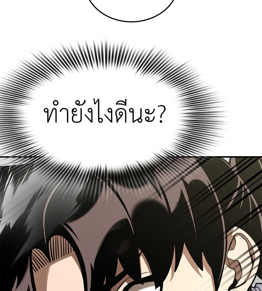 Reincarnation Path of The Underworld King ยอมรา ผู้พิพากษาจากนรก ตอนที่ 16 หน้า 31
