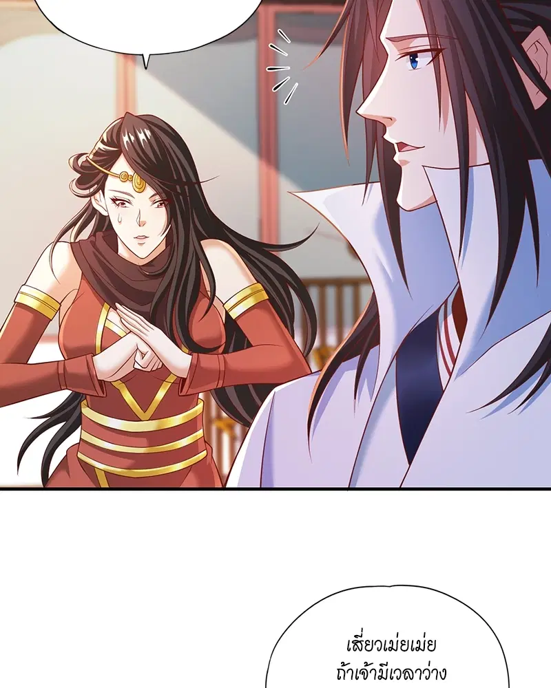 The Time of Rebirth ตอนที่ 162 หน้า 35