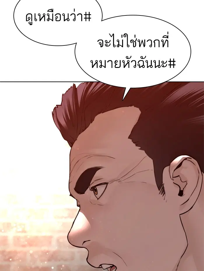 How to Fight ตอนที่ 113 หน้า 10