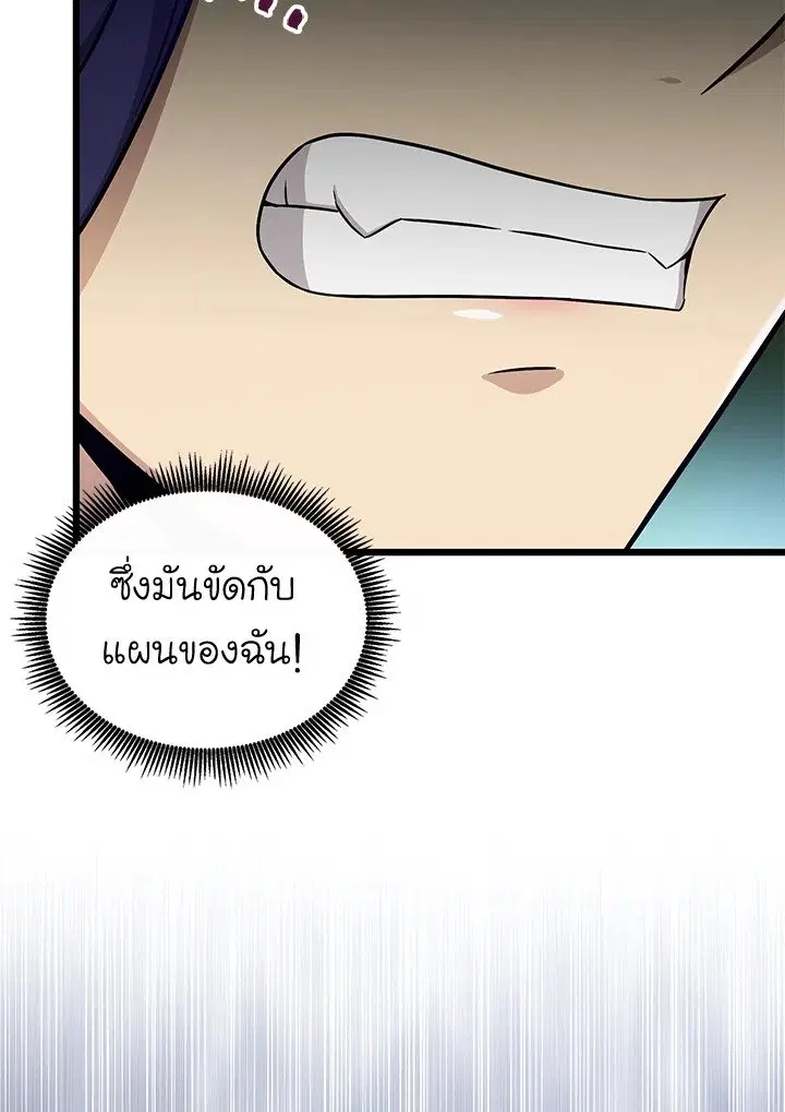 Arcane Sniper ตอนที่ 152 หน้า 45