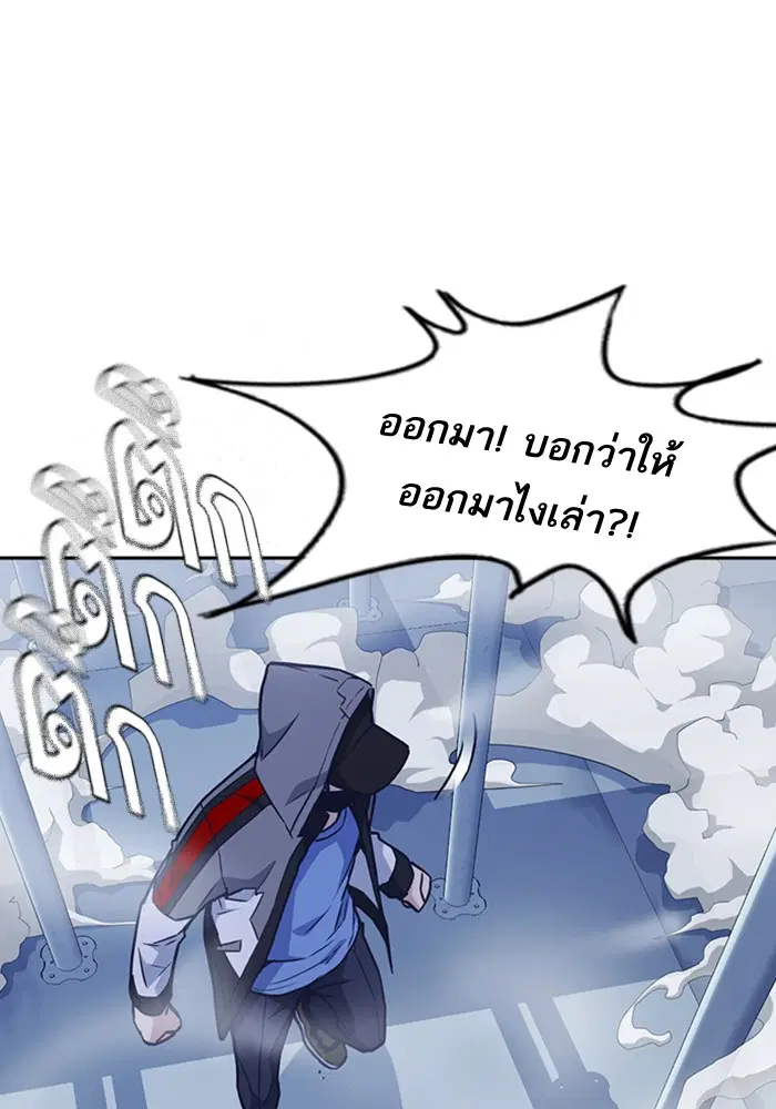 Study Group ตอนที่ 70 หน้า 103