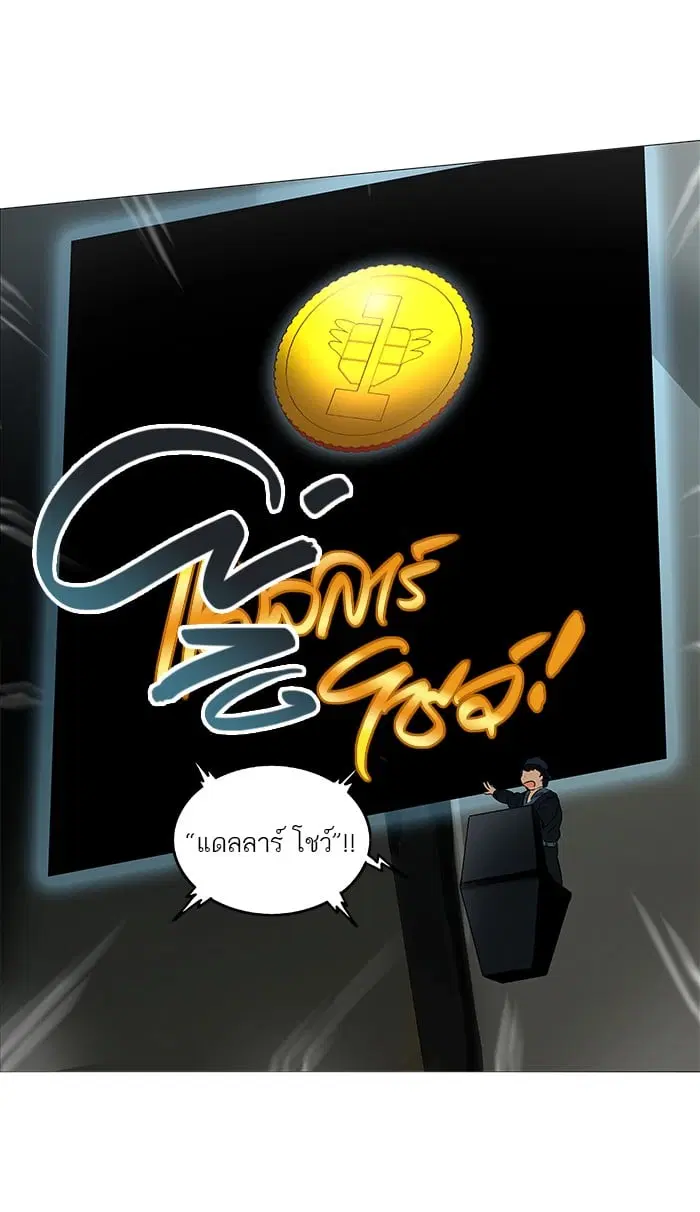 Tower of God ตอนที่ 252 หน้า 31