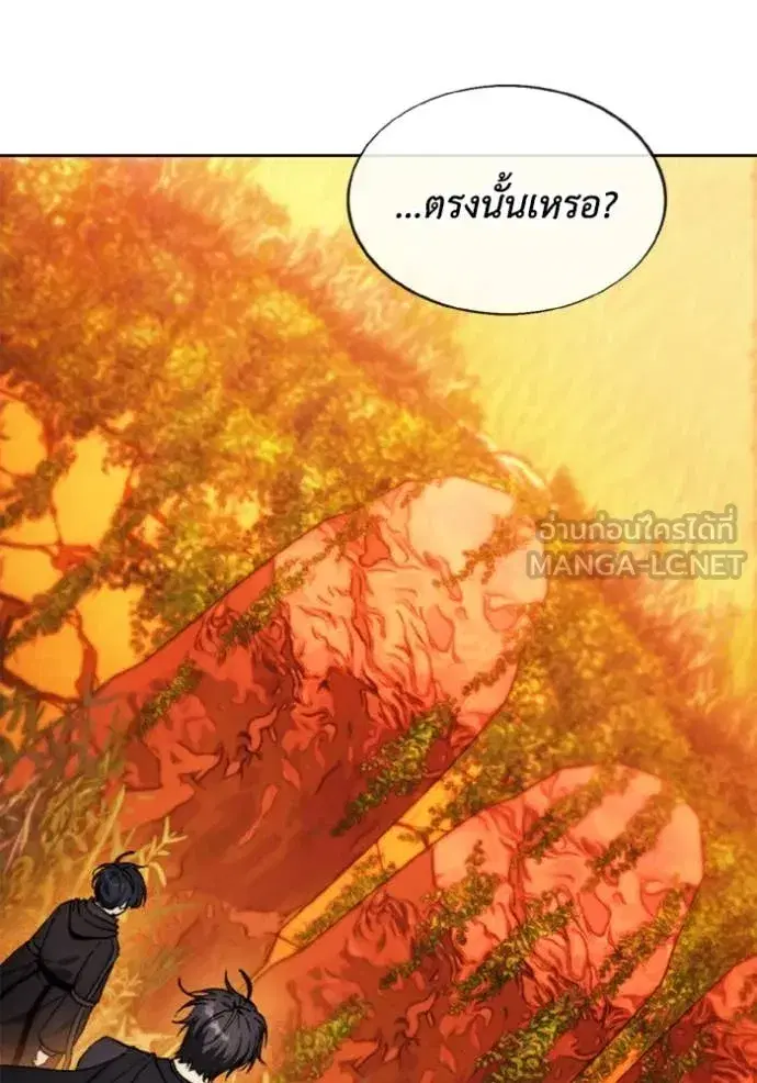 How to Live as a Villain ตอนที่ 181 หน้า 51