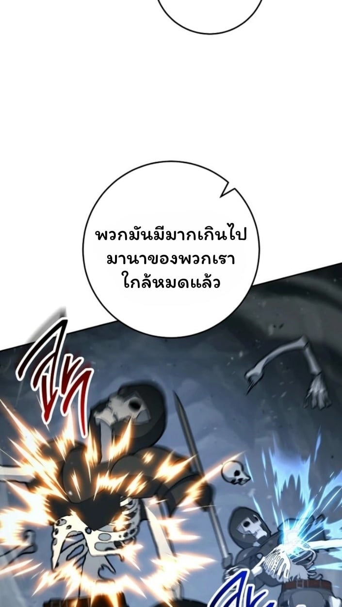 The Top Ranker’s Guide to an Aspiring Writer Life ตอนที่ 15 หน้า 67