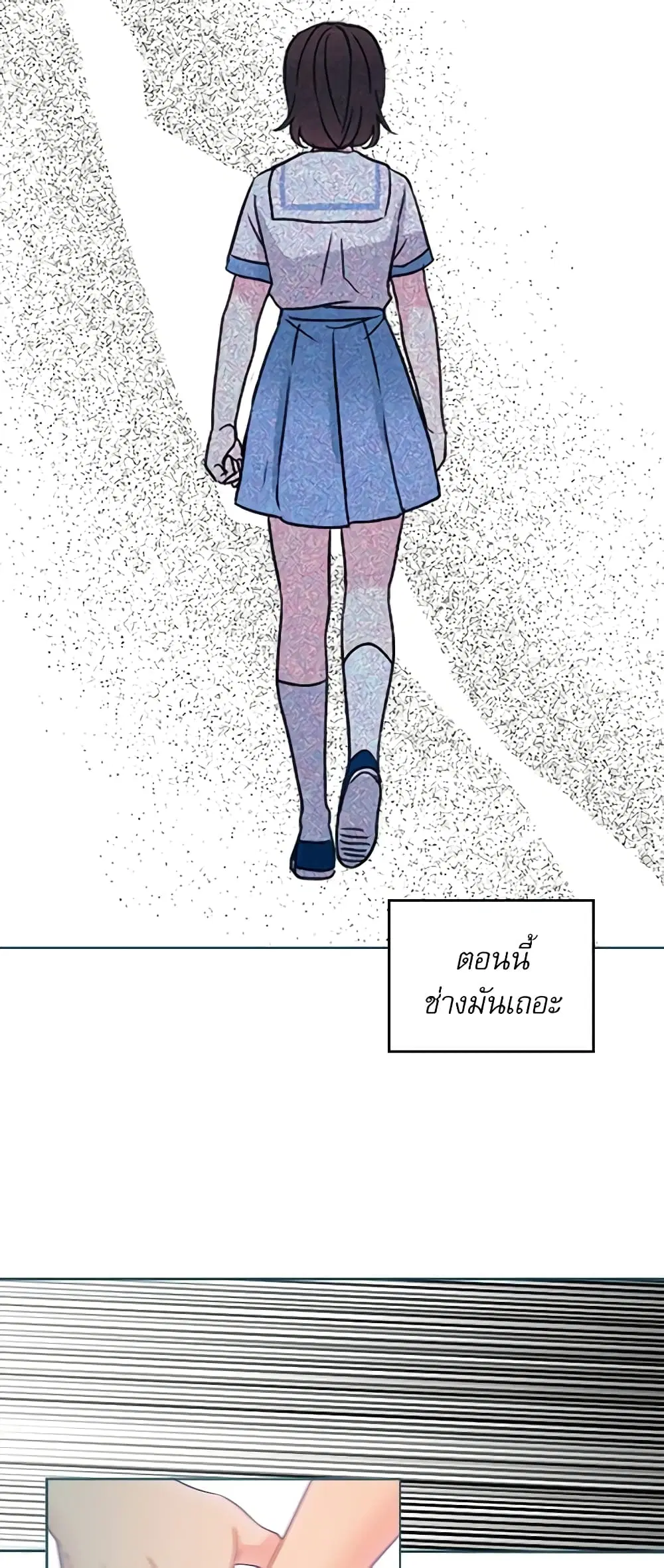 My Life as an Internet Novel ตอนที่ 126 หน้า 25