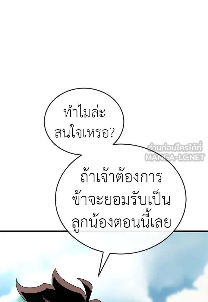 Reincarnation Path of The Underworld King ยอมรา ผู้พิพากษาจากนรก ตอนที่ 110 หน้า 160