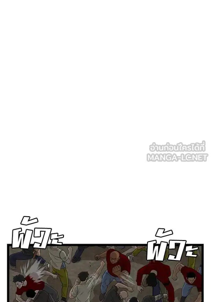 Bad Guy ตอนที่ 229 หน้า 9