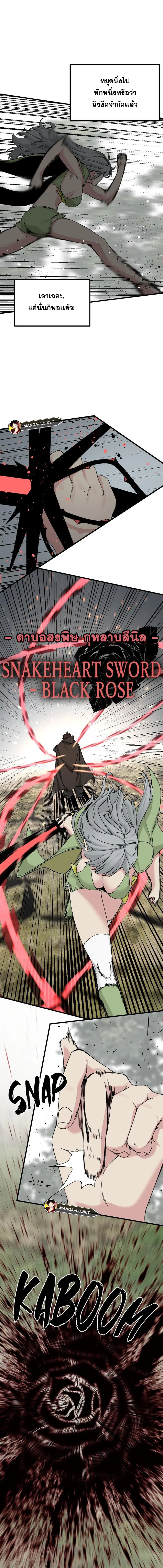 HERO KILLER ตอนที่ 158 หน้า 11