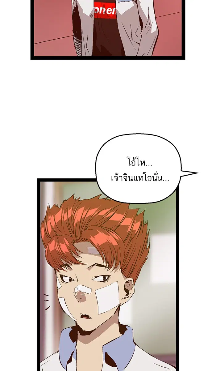 Weak Hero ตอนที่ 91 หน้า 9