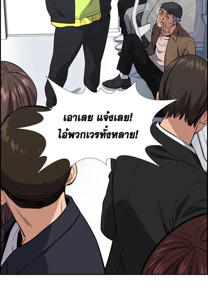 True Education ตอนที่ 28 หน้า 20