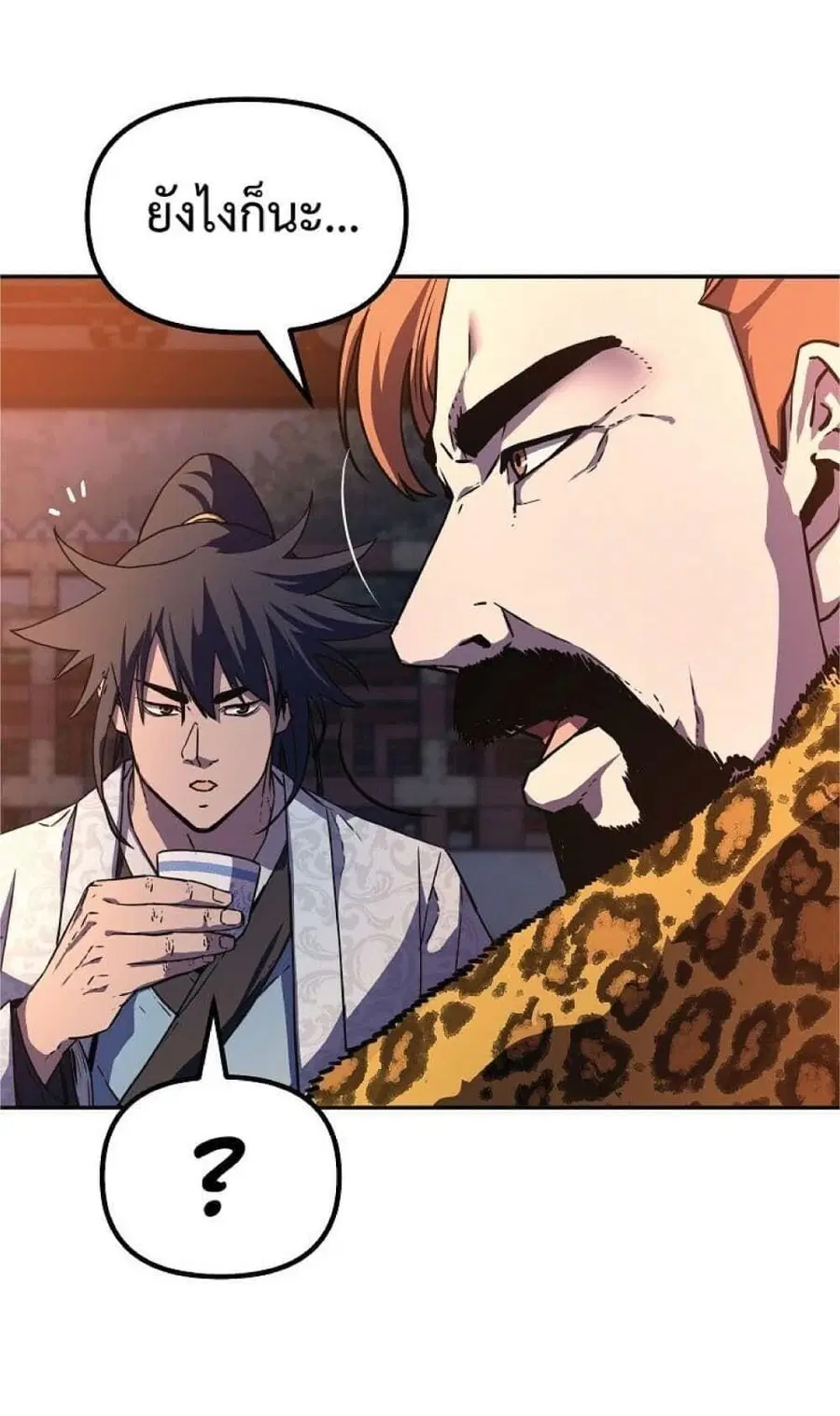 The Reborn Ranker Chronicles ตอนที่ 48 หน้า 20