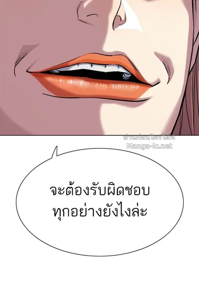 Reborn Rich ตอนที่ 111 หน้า 86