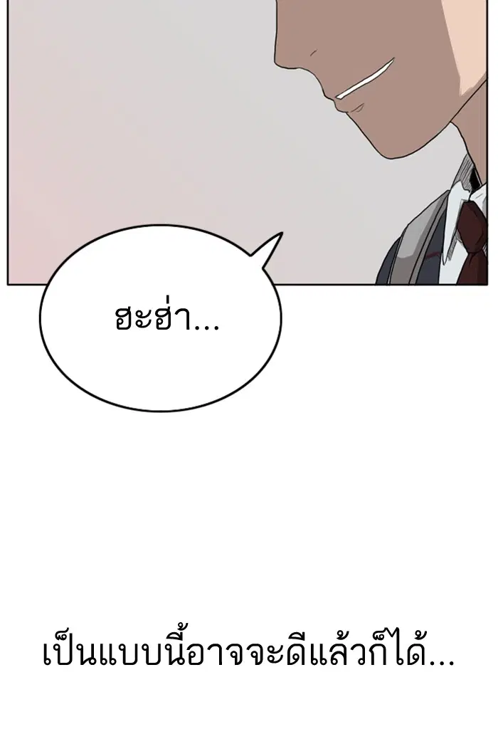 Bad Guy ตอนที่ 1 หน้า 148