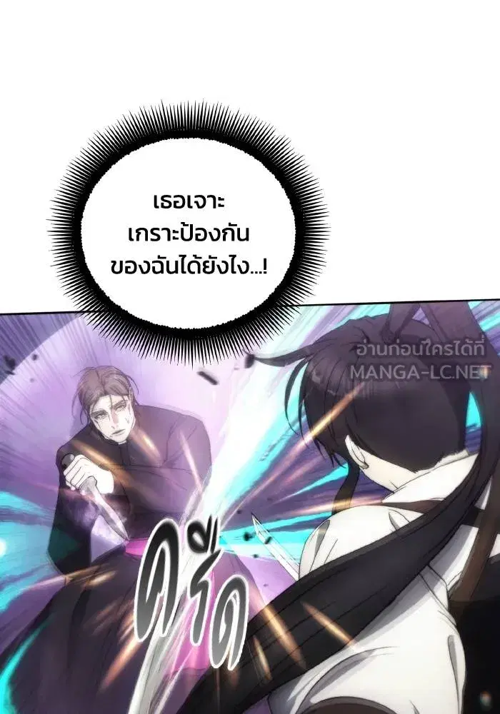 How to Live as a Villain ตอนที่ 93 หน้า 57