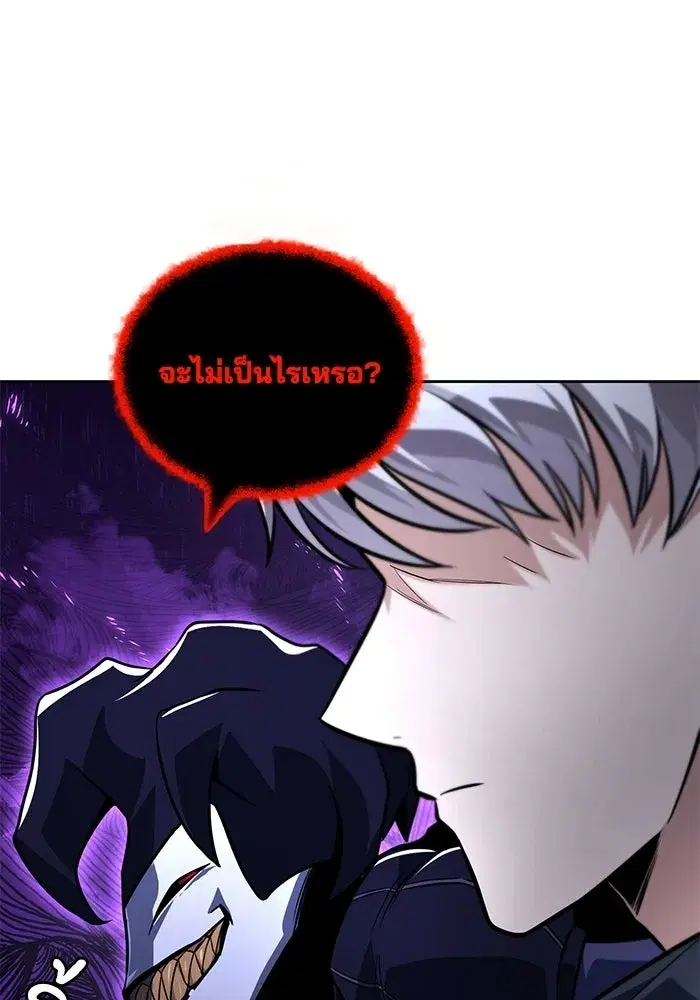 The Lazy Lord Masters the Sword ตอนที่ 130 หน้า 80