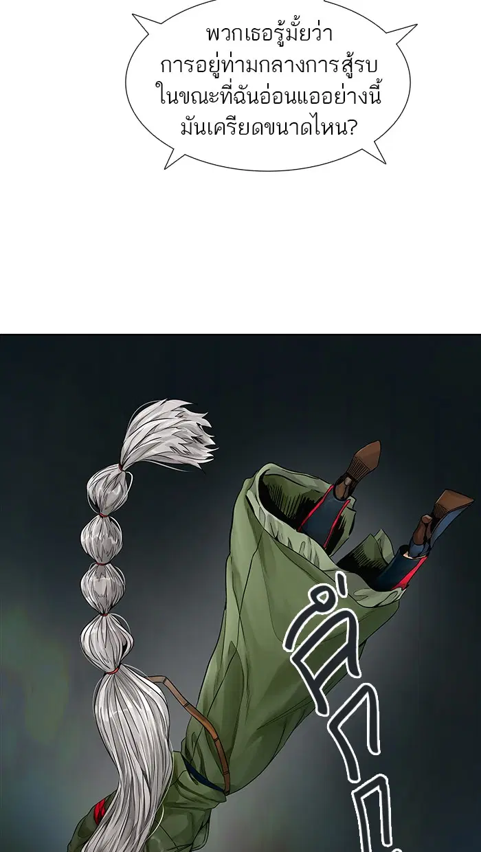 Tower of God ตอนที่ 475 หน้า 9