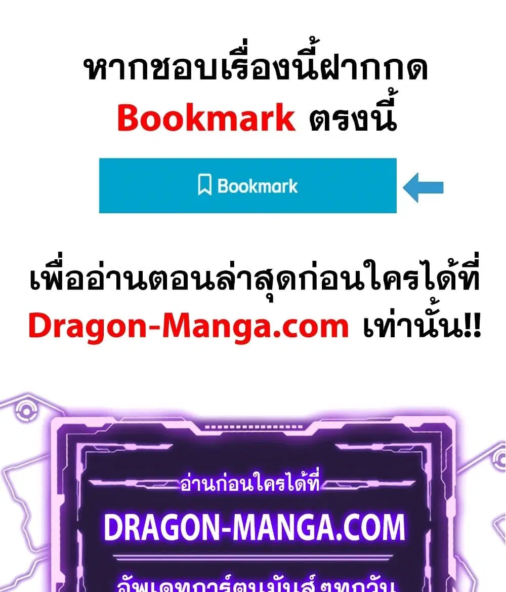 My Wife is a Demon Queen ตอนที่ 200 หน้า 39