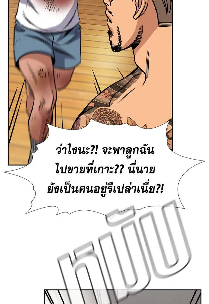 True Education ตอนที่ 141 หน้า 101