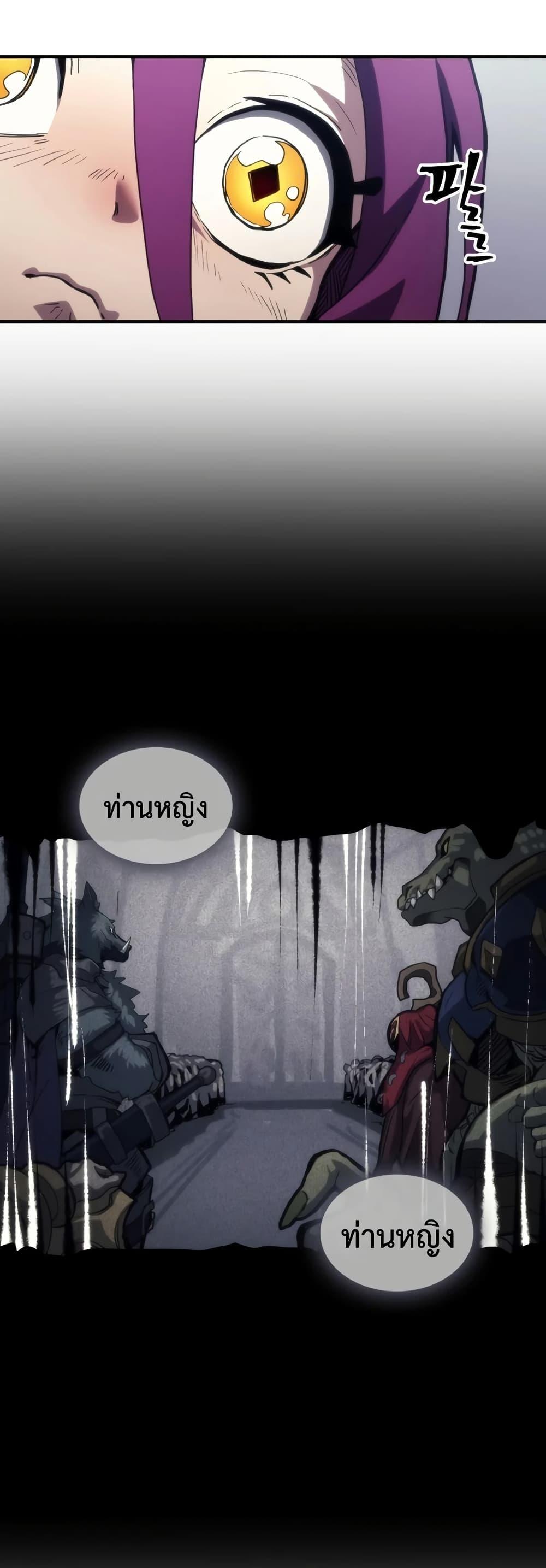 Mr Devourer Please Act Like a Final Boss ทำตัวให้สมกับเป็นมอนสเตอร์บอสหน่อยสิ คุณสวอลโลว์! ตอนที่ 114 หน้า 20