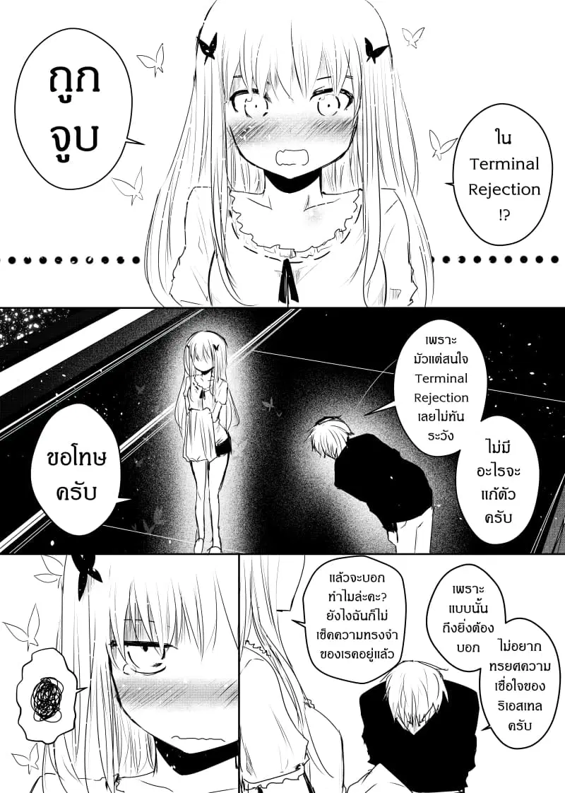 Path A waY ตอนที่ 74 หน้า 15