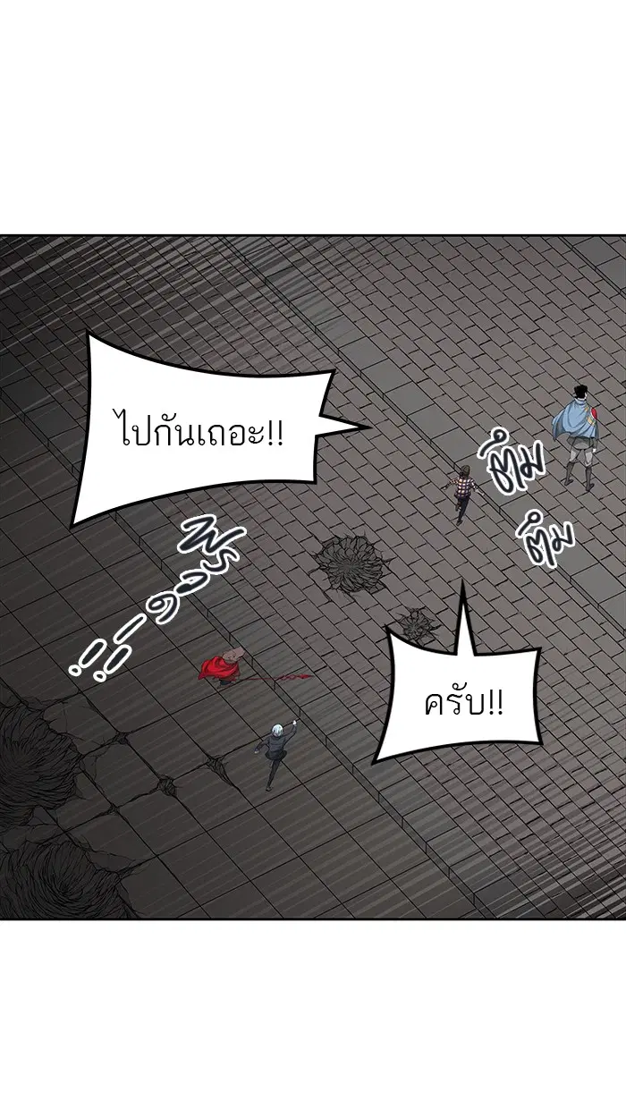 Tower of God ตอนที่ 462 หน้า 79