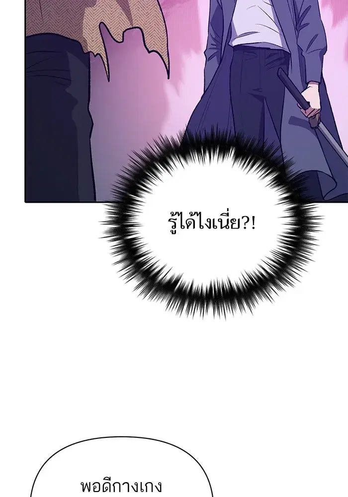 The S-Classes That I Raised (My S-Class Hunters) ตอนที่ 95 หน้า 11