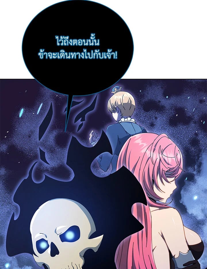 Necromancer Academy’s Genius Summoner ตอนที่ 24 หน้า 77