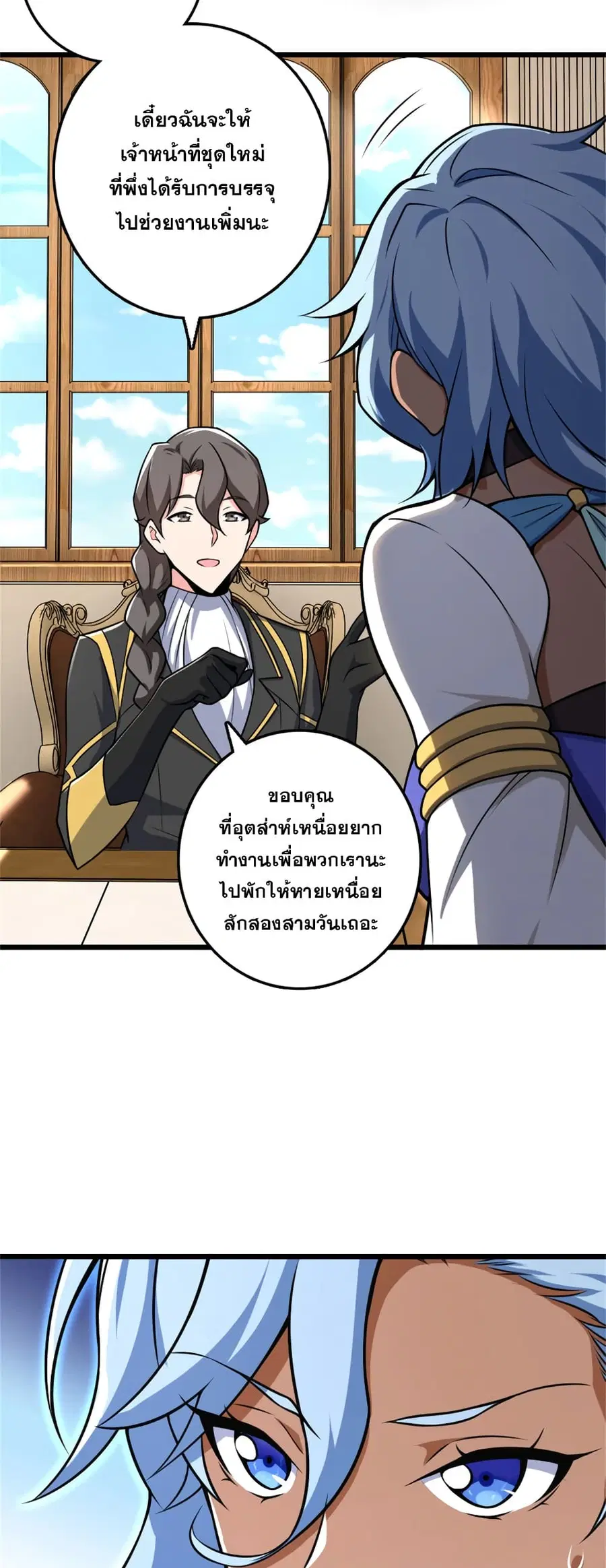 Release That Witch ตอนที่ 556 หน้า 11