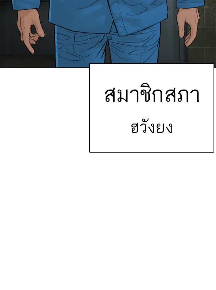 How to Fight ตอนที่ 136 หน้า 7