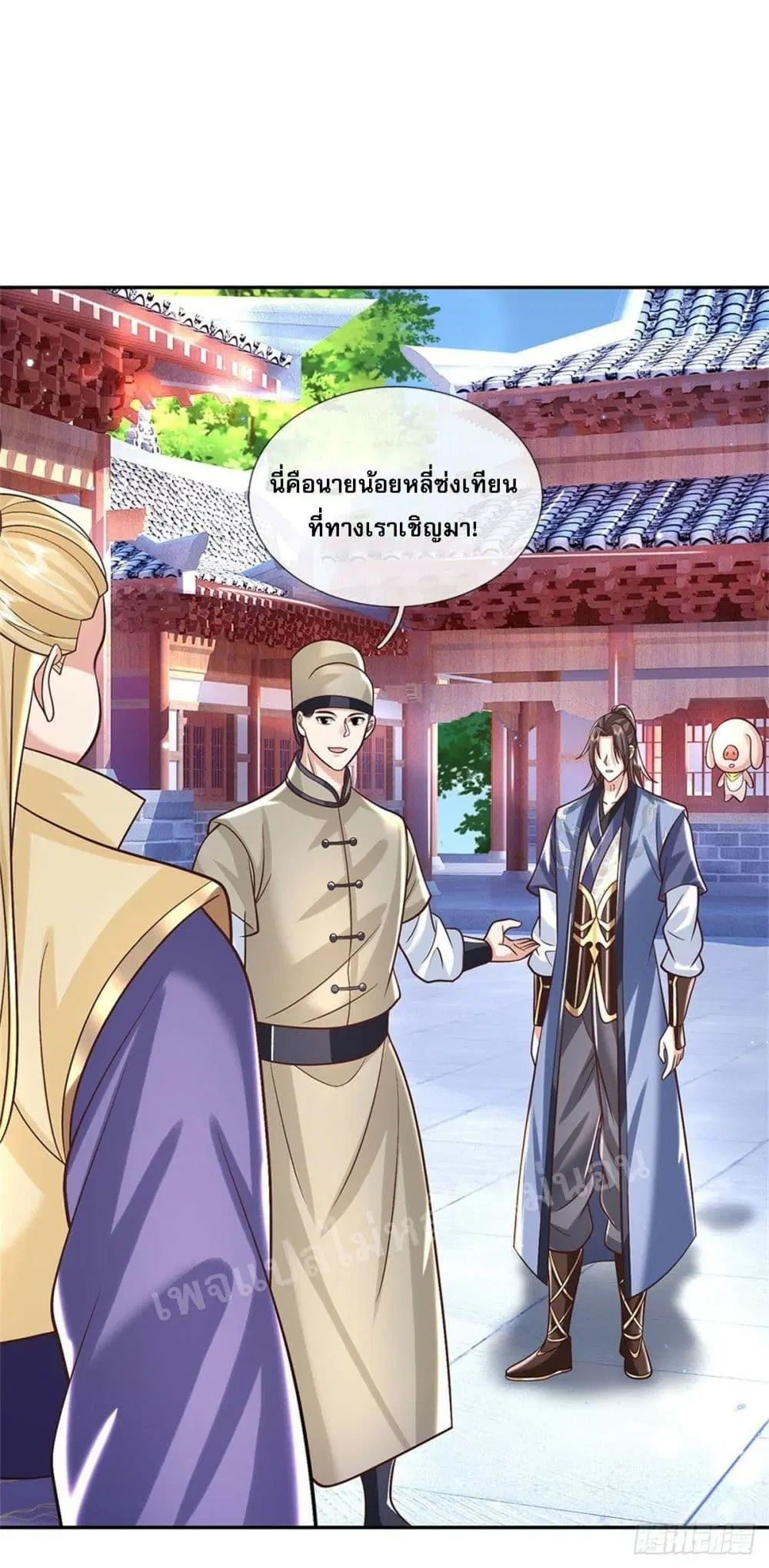 Royal God of War, Rising Dragon ตอนที่ 160 หน้า 23