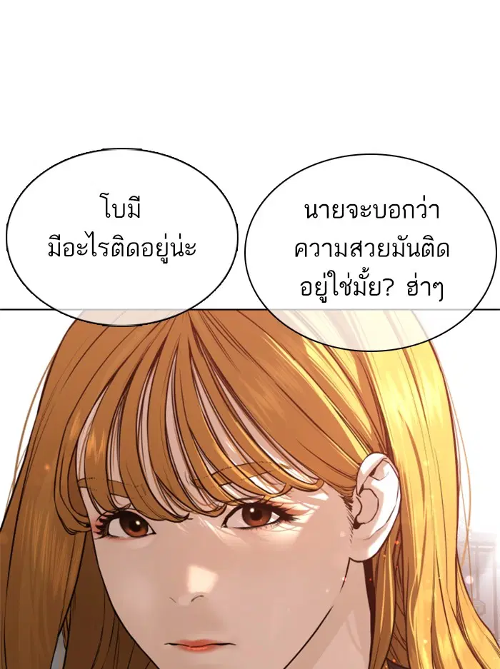 How to Fight ตอนที่ 76 หน้า 109