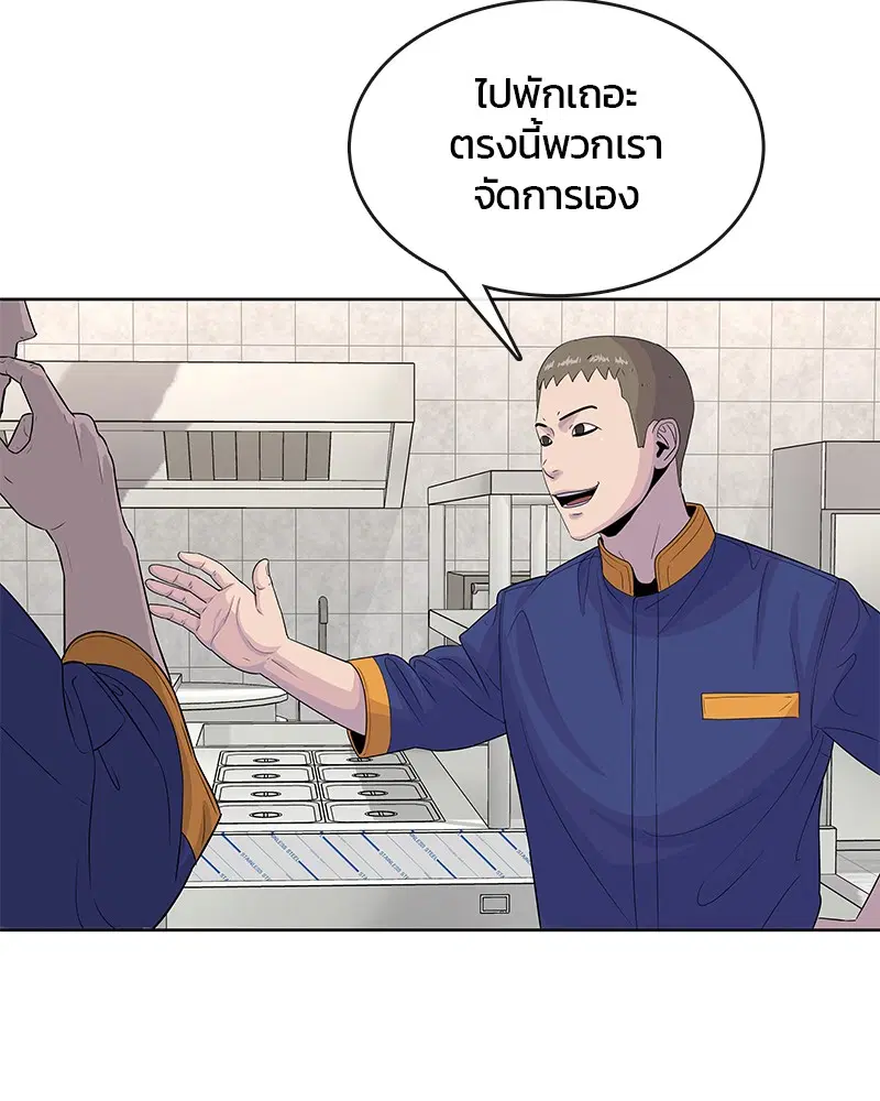 Kitchen Soldier ตอนที่ 110 หน้า 48